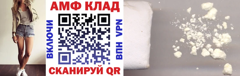 АМФ VHQ  Тюкалинск 