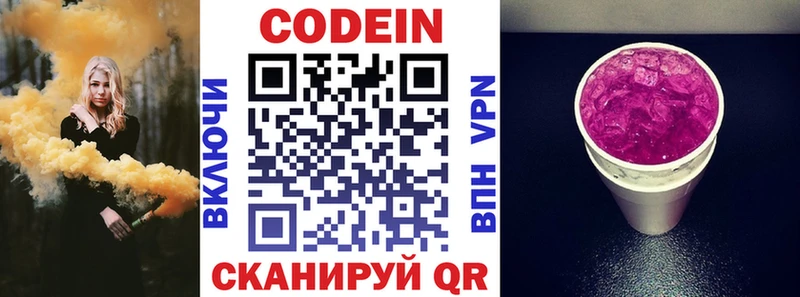 Codein напиток Lean (лин)  хочу наркоту  Тюкалинск 