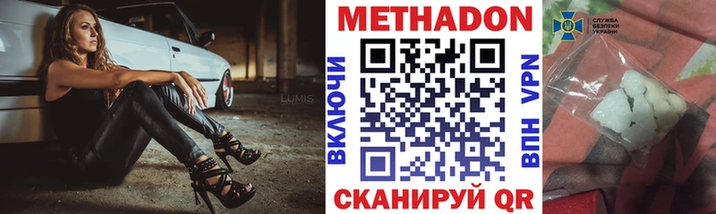 МЕТАДОН кристалл  Тюкалинск 